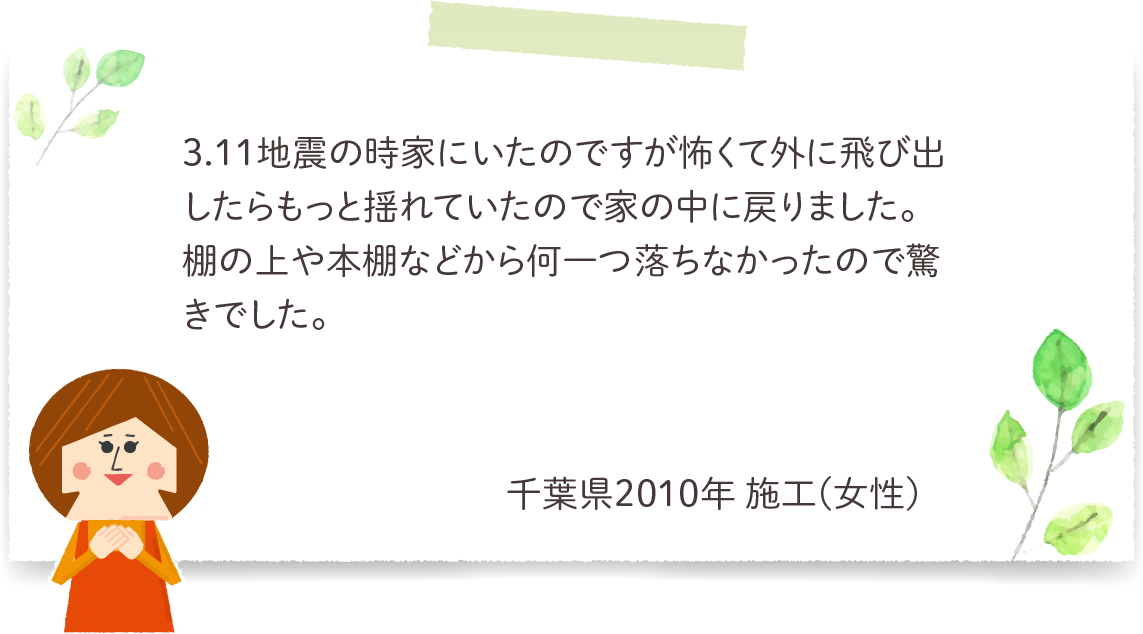 お客様の声1